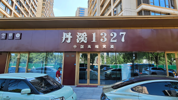 义乌体验店